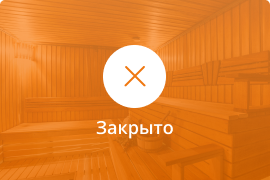Сауна Сауна Ренессанс в Смоленске